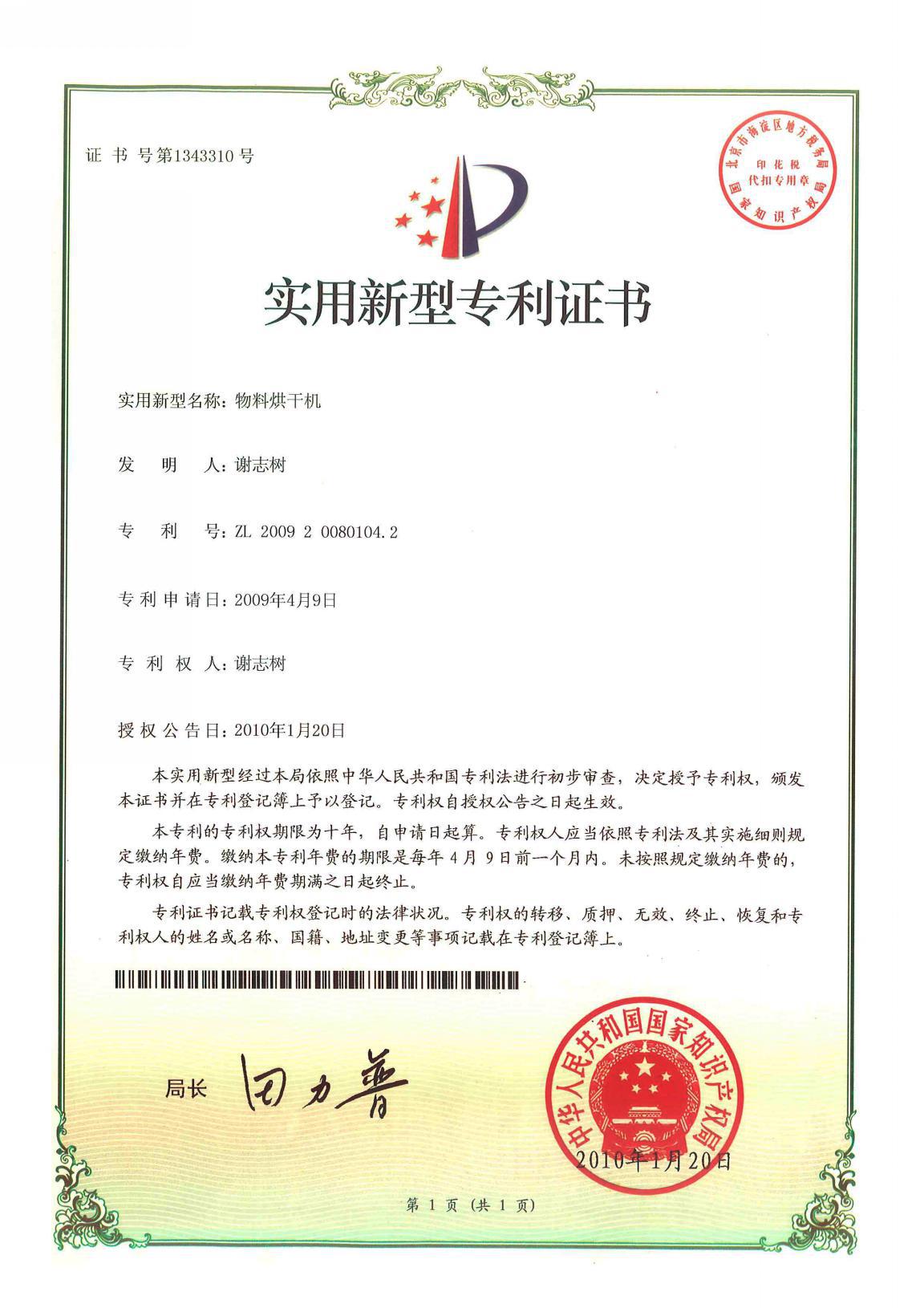 專利匯編2021版_頁面_33_圖像_0001