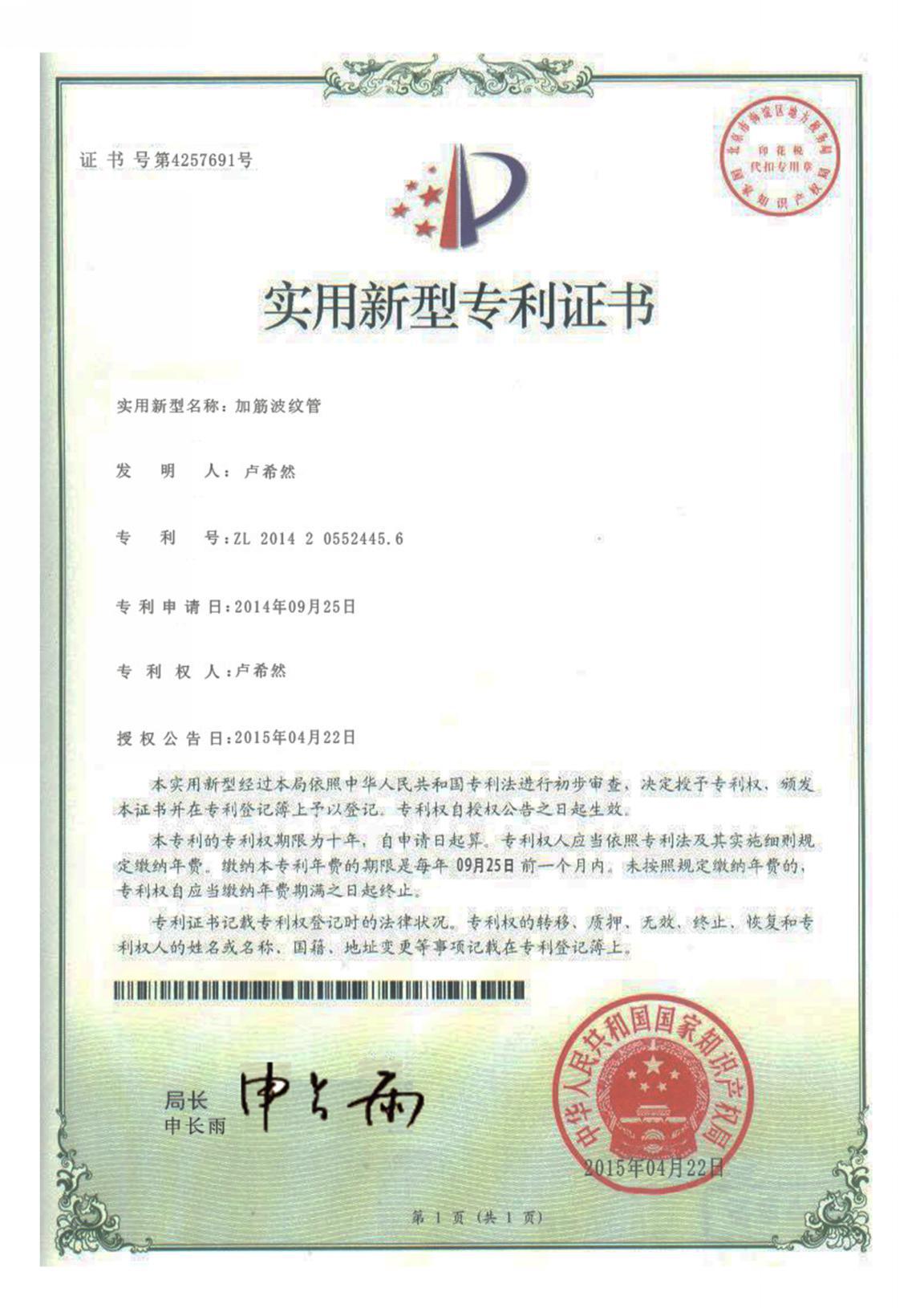 專利匯編2021版_頁面_67_圖像_0001